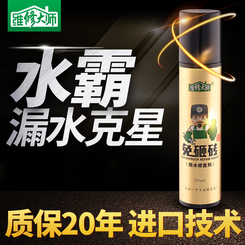 【喜讯】维修大师新研发的免砸砖产品上线